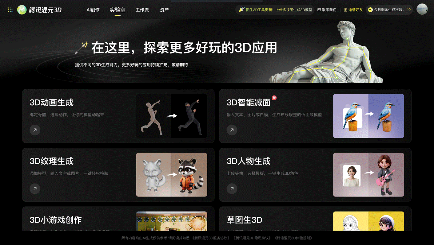 3D功能矩阵